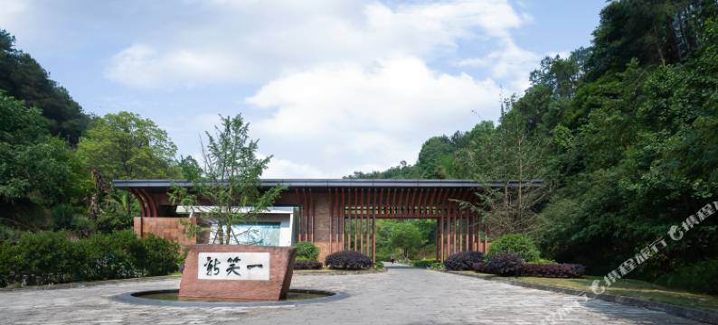 乐山一笑新酒店图片