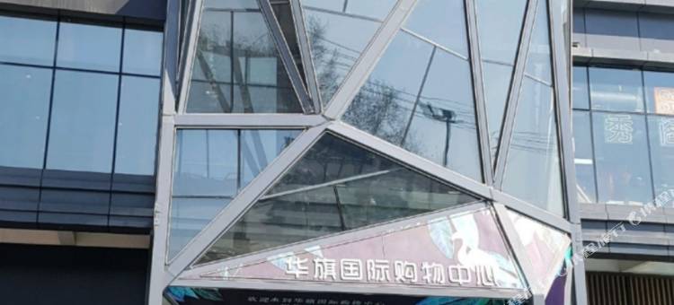 爱电竞酒店(西安小寨地铁站店)图片