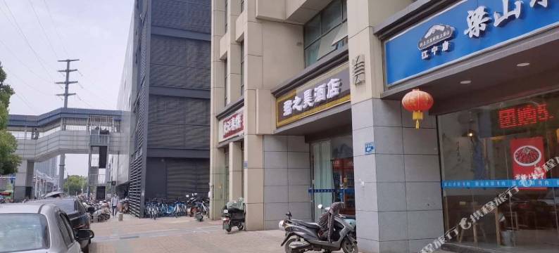 君之昊酒店(南京龙眠大道地铁站店)图片