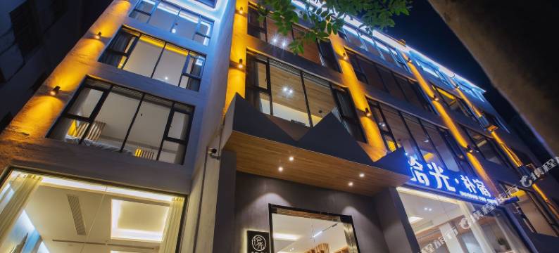 朴宿拾光民宿图片