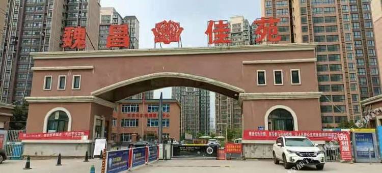 许昌舒鑫佳苑民宿图片