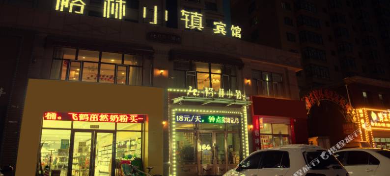 巴彦格林小镇宾馆图片