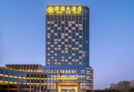 东营同润大酒店外景图