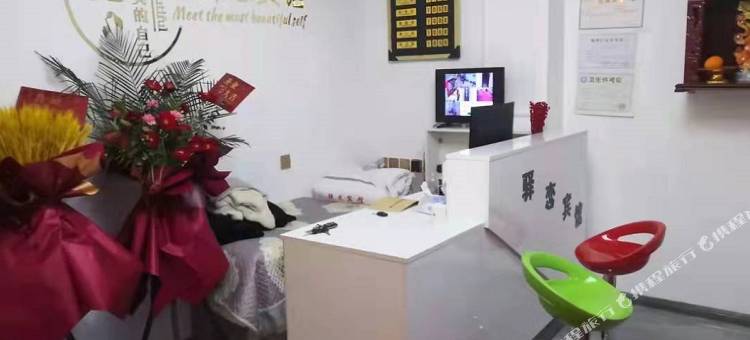 大庆优优驿恋宾馆图片