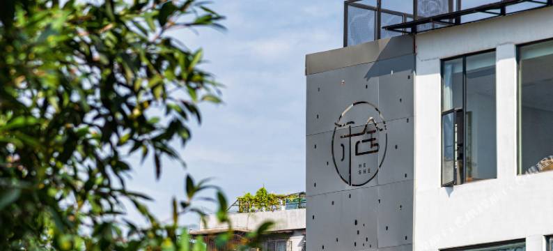 和舍庭院(江南西凤凰新村地铁站店)图片