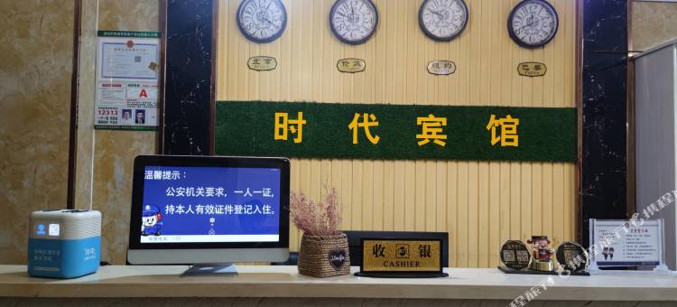 清丰时代宾馆图片