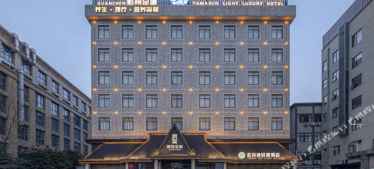 亚玛逊轻奢酒店(宁波火车站工商学院店)图片