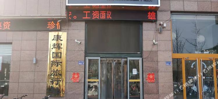 如家华驿酒店(保定雄县雄州路政府店)图片