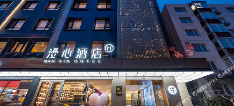北京中关村五道口漫心酒店图片
