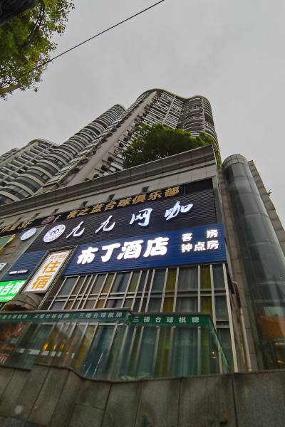 布丁酒店(武汉妇幼保健院丁字桥店)图片