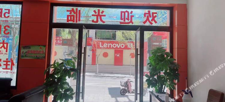 尼木渝豪酒店图片