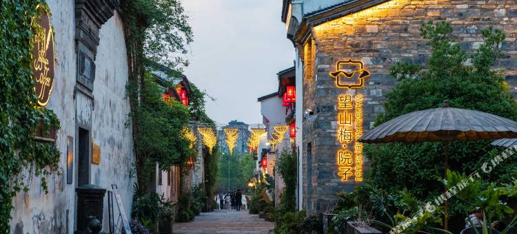 杭州建德严州古城·望山梅院子图片