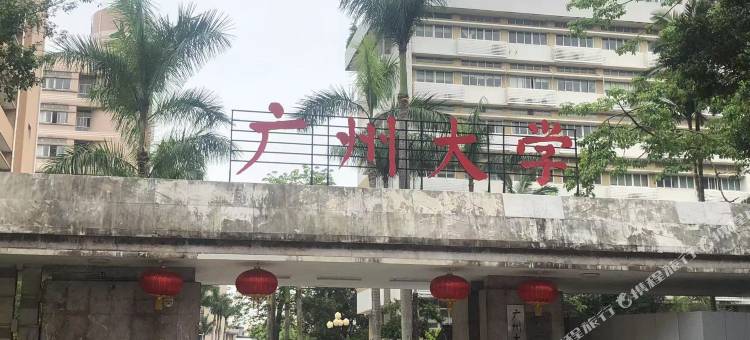 7天优品Premium酒店(广州火车站中医药大学地铁站店)图片