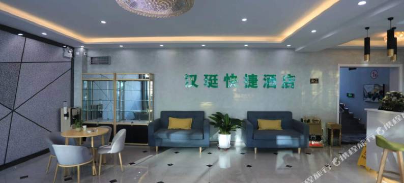 代县汉珽快捷酒店图片