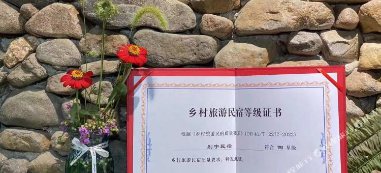 商城别字民宿图片