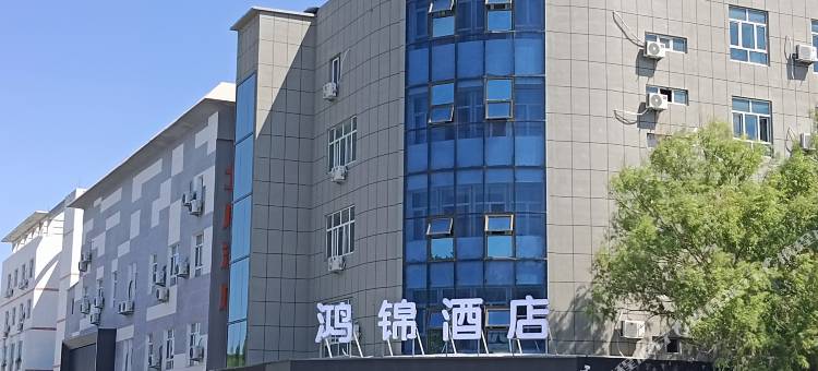鸿锦酒店(独库公路店)图片