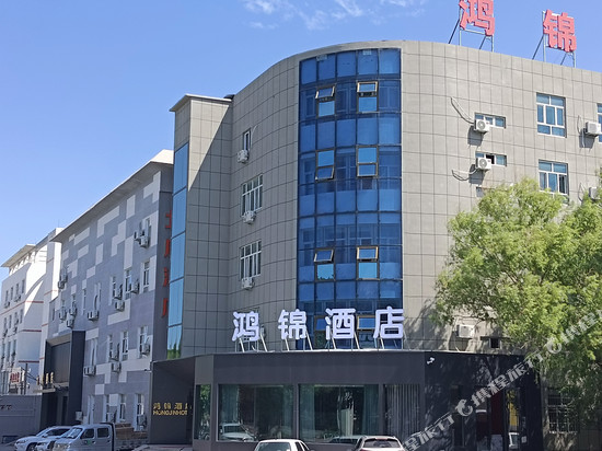 鸿锦酒店(独库公路店)