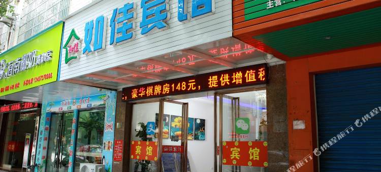 恭城如佳宾馆图片