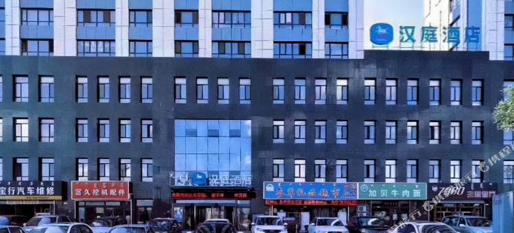 汉庭酒店(赤峰站西广场店)图片