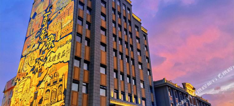 力曼解百纳酒店(烟台山景区火车站店)图片