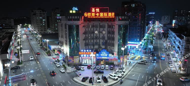 欧斯卡国际酒店(东莞茶山南社店)图片