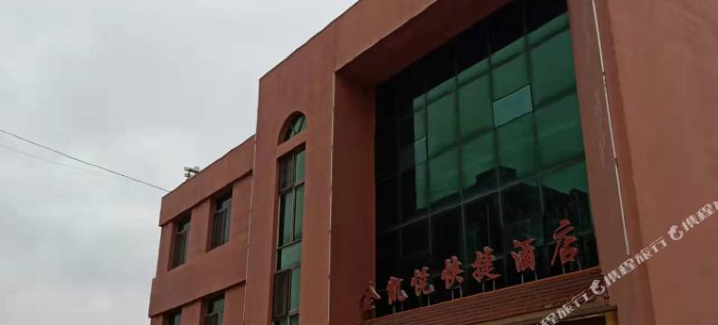 黄骅金凯悦快捷酒店图片
