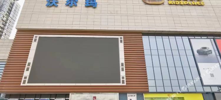 迈斯道电竞民宿图片