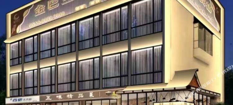 六安市金巴兰酒店图片