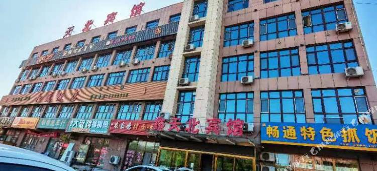 玛纳斯鑫天北宾馆(一四七团十户滩镇店)图片
