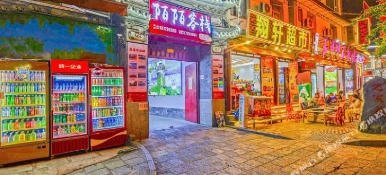 大理陌陌客栈二号院图片