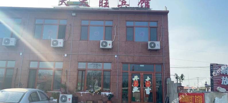 绥中天天旺宾馆图片