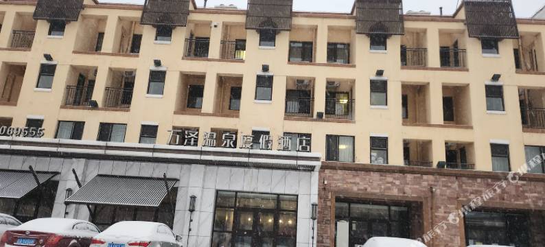 凤城万泽温泉度假酒店图片