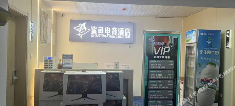 北安鲨鱼电竞酒店图片
