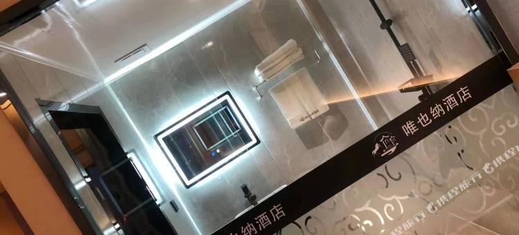 汾西唯也纳酒店图片