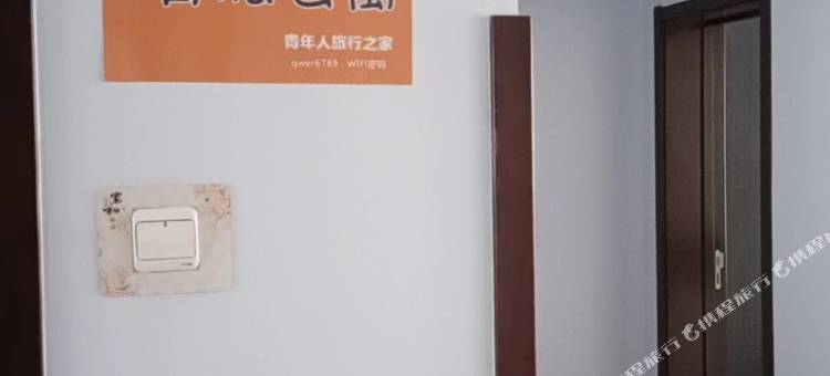 边塞人家青旅公寓(古城店)图片