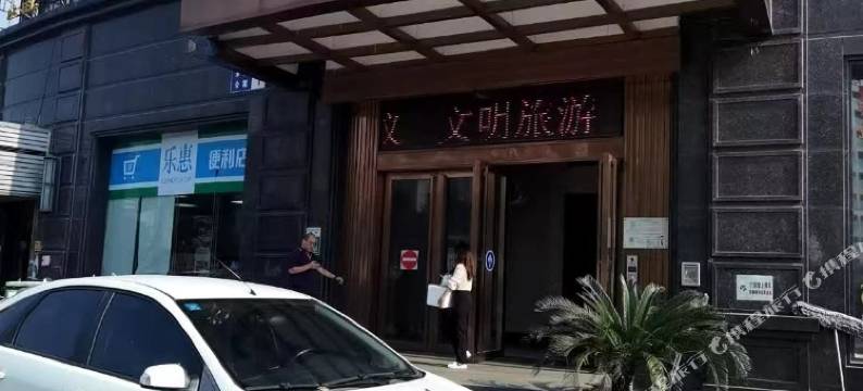 遇见民宿(武汉五环体育中心店)图片