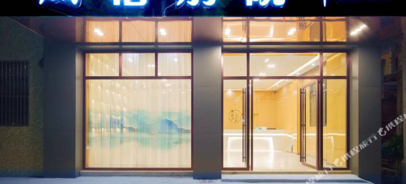 潮州凤栖别院图片