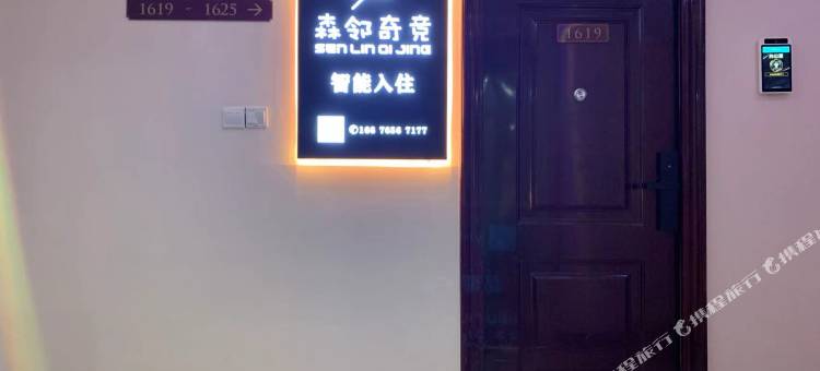 森邻奇竞电竞民宿(厚街万达店)图片