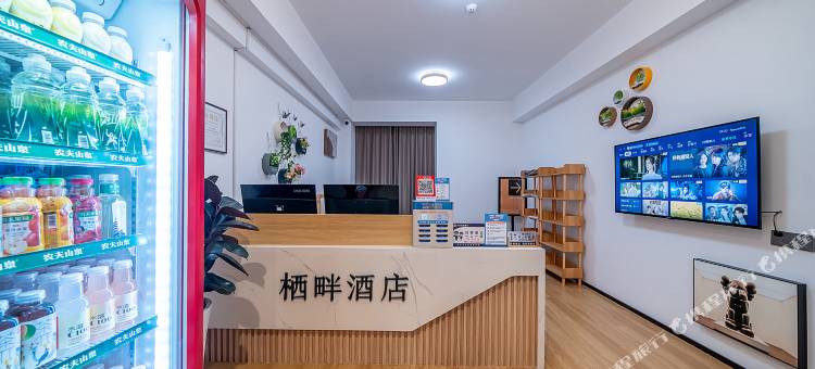 栖畔民宿(银川悠阅城店)图片