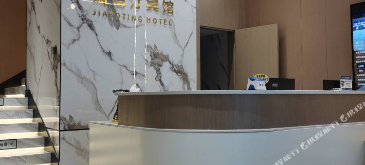 依安嘉泊汀酒店图片