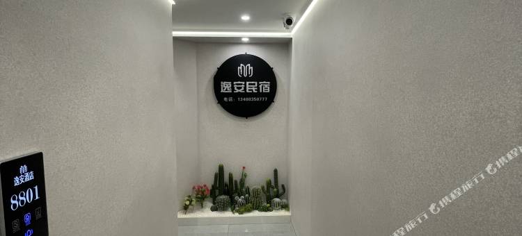 逸安民宿(正黄广场店)图片