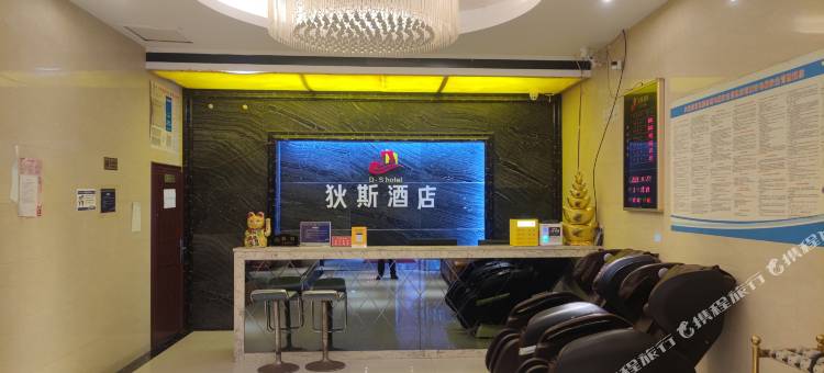 六枝特区狄斯酒店图片