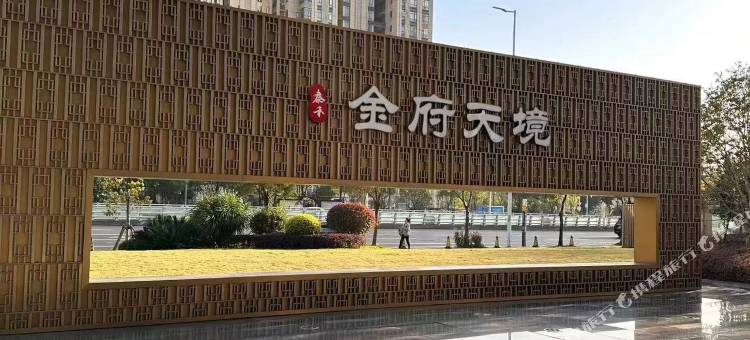 福州枫林晚公寓(东二环泰禾店)图片