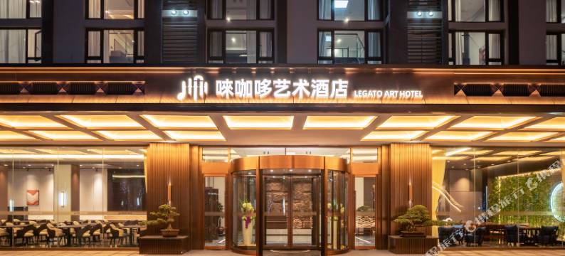 青岛西海岸唻咖哆艺术酒店图片