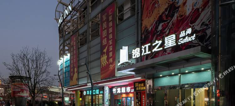 白玉兰酒店(上海火车站地铁站店)图片