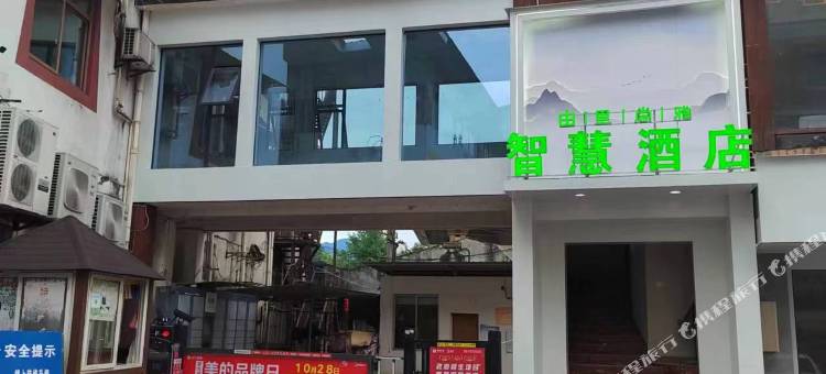 由里尚雅·智慧酒店(都江堰客运中心迎宾路站店)图片