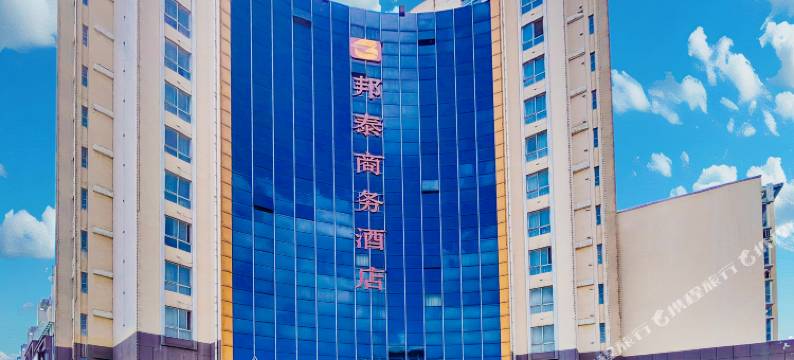 内乡邦泰商务酒店图片