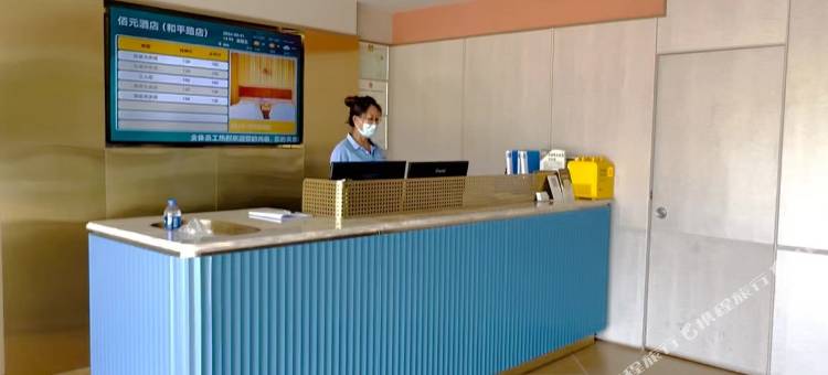 佰元酒店(廊坊荣盛格林时广场圣泰花园店)图片