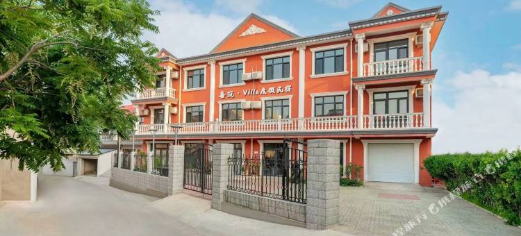 喜筑·Villa度假民宿(北戴河店)图片
