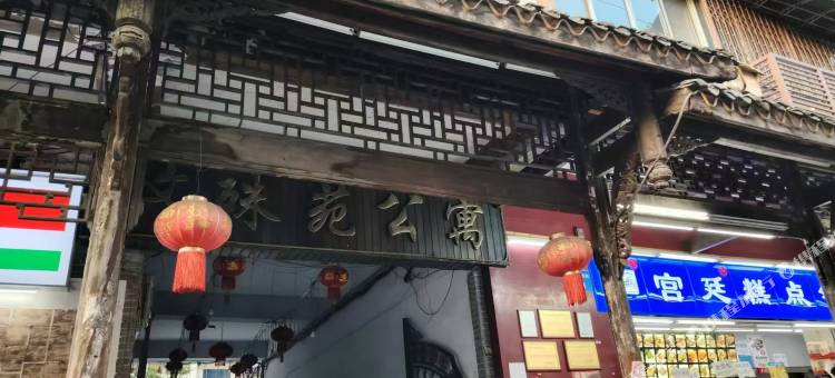 熊猫青年民宿(文殊院店)图片